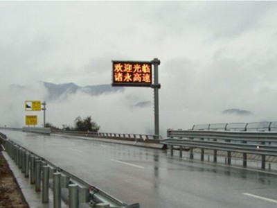 浙江諸永高速公路